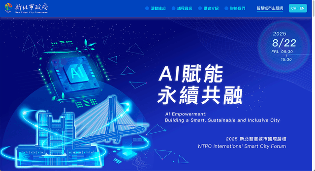 政府專案入口網站