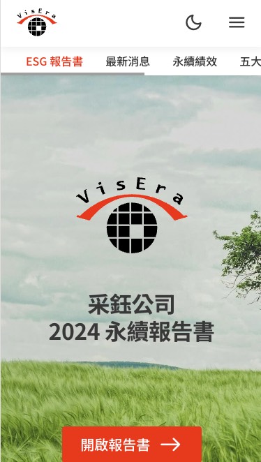 企業永續經營 手機版