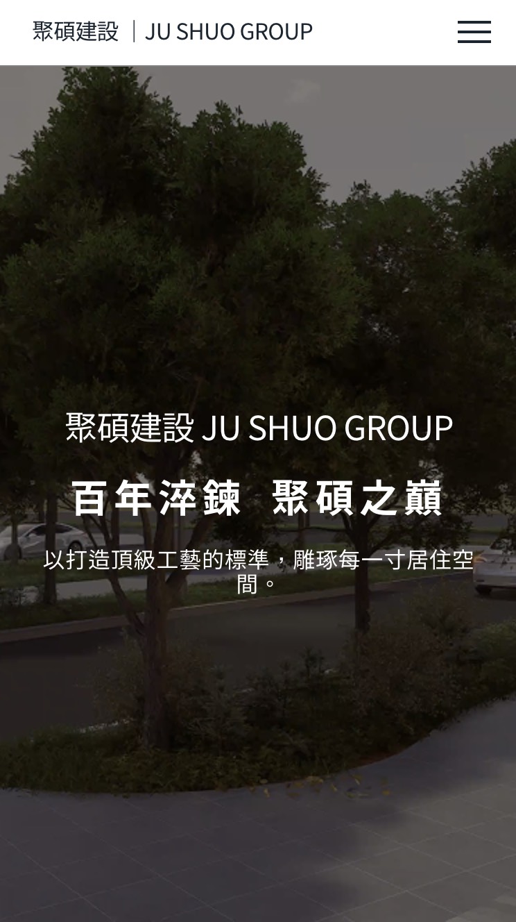 建設開發 手機版