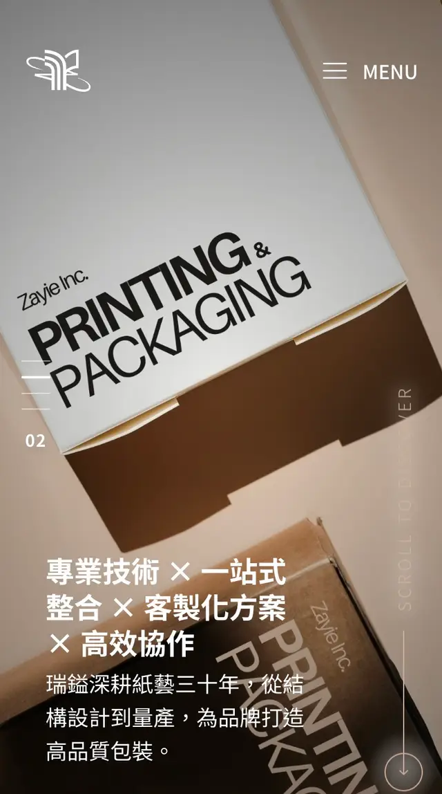 傳產製造 手機版